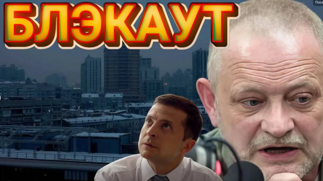 ЗОЛОТАРЕВ.РОССИЯ СРОЧНО ПЕРЕБРАСЫВАЕТ ВОЙСКА! СИТУАЦИЯ КРИТИЧЕСКАЯ! НАДВИГАЕТСЯ ПОЛНЫЙ 🚨БЛЭКАУТ.