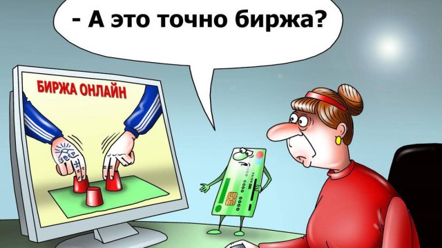 Хайп на Дальнем Востоке