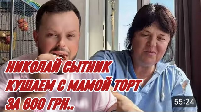САМВЕЛ АДАМЯН, ГРАНДЕНИКО ВЛОГ, КУШАЕМ ТОРТ ЗА 600 ГРИВЕН, ПТИЧЬЕ МОЛОКО-ЛЮБИМЫЙ ТОРТ МАМЫ..