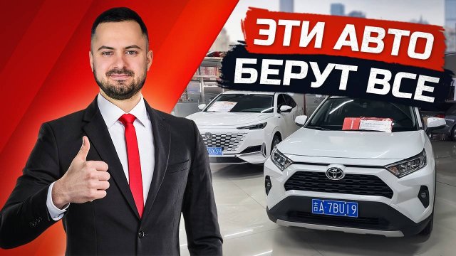 АВТОСАЛОН В КИТАЕ🔥 ВЫГОДНЫЕ ЦЕНЫ! ЧТО ВЗЯТЬ? Тойота, Хонда, Фольксваген, Сяоми