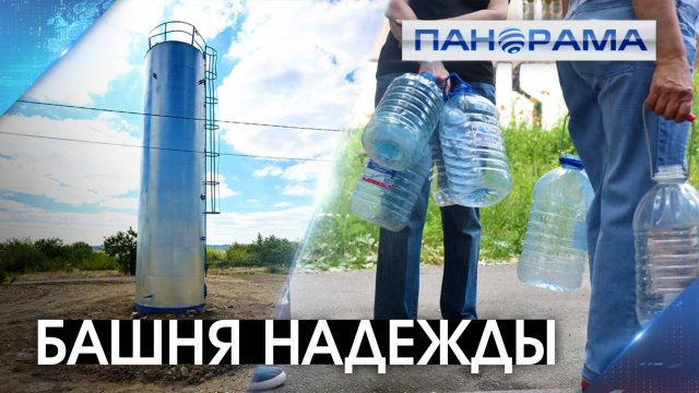 Вместо засухи – вода в кранах! В посёлках Макеевки устанавливают водонапорные башни