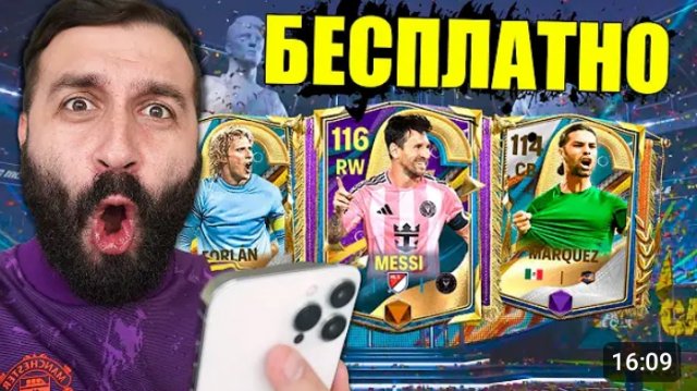EA БЕСПЛАТНО раздает 111 ИГРОКОВ в FC MOBILE! (практически)