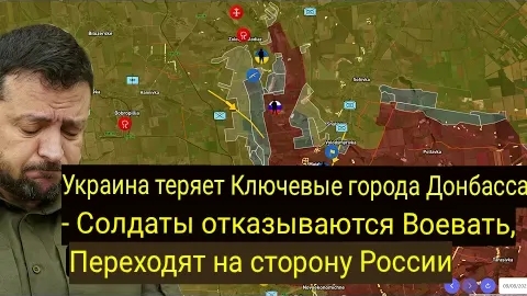 Украина теряет ключевые города Донбасса — солдаты отказываются воевать и переходят на сторону России