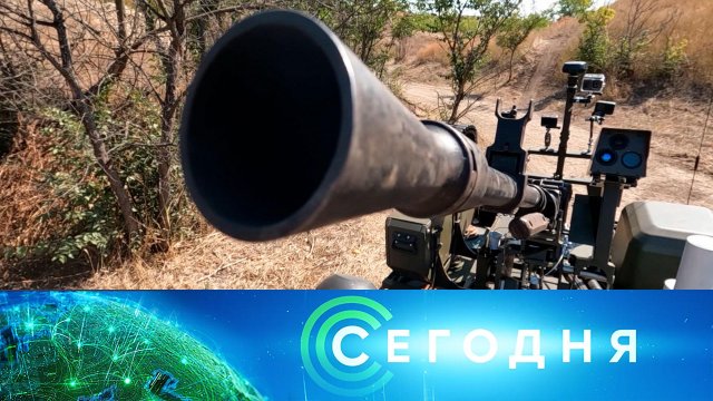 «Сегодня»: 9 сентября 2025 года. 08:00 | Выпуск новостей | Новости НТВ
