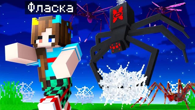😨 Майнкрафт но Я Затроллил Девушку СТРАШНЫМ МОДОМ на АРАХНОФОБИЮ!