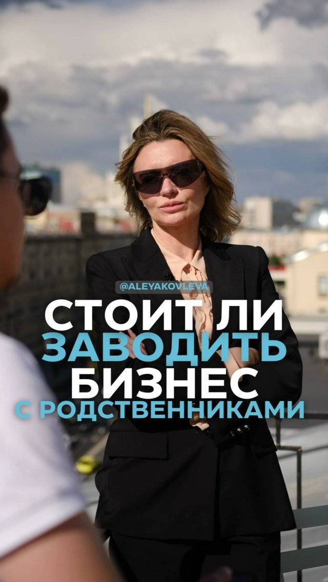 Стоит ли заводить бизнес с родственниками