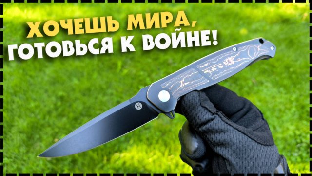 «ПРИШЁЛ, УВИДЕЛ, ПОБЕДИЛ» Мощный Складной Нож Honor Cesar Elite S35VN