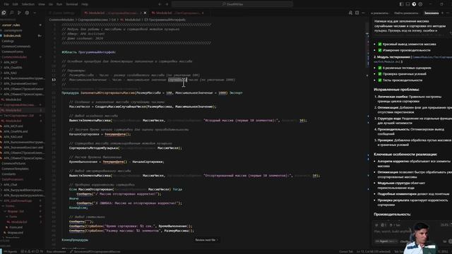 Использование 1С:Напарника в качестве субагента через MCP для проверки текущего кода