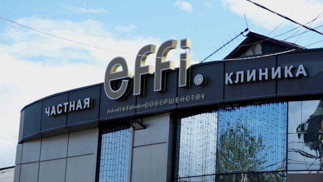 УГОЛОВНОЕ ДЕЛО НА СОТРУДНИКА КЛИНИКИ «EFFI»