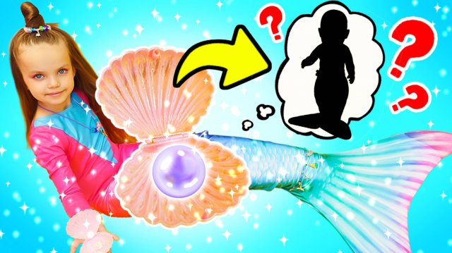 ВОЛШЕБНАЯ МАШИНКА превратила Майю в Русалочку… и тут случилось ЭТО!
