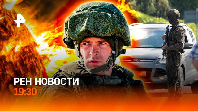 Провокация в Польше / Неизвестная магнитная буря / В ожидании Интервидения / ГЛАВНОЕ ЗА ДЕНЬ