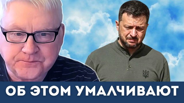 Об этой ужасной ситуации не рассказывают — украинская армия! | Андрей Мартьянов, Дэниел Дэвис