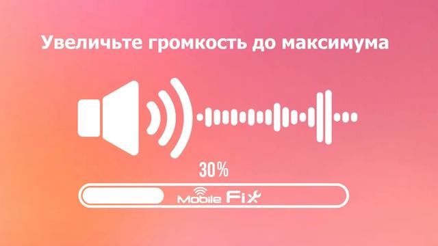 убрать воду из динамика