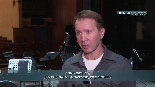 Актер Евгений Миронов выступил на фестивале "Звезды на Байкале"