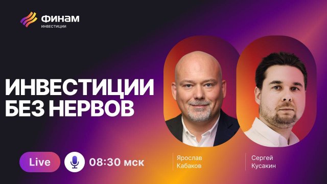 Рынок не кусается – инвестируйте уверенно!