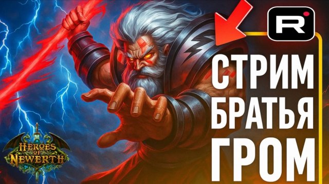 Heroes Of Newerth ► КООП-СТРИМ #1