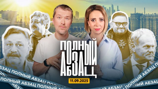 Откровения Пугачевой, Назаров заигрался, Туск истерит