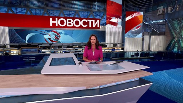 Выпуск новостей в 15:00 от 10.09.2025