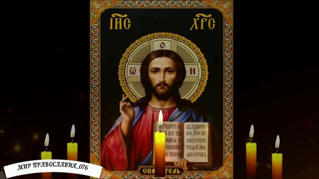 Псалом 53. От зла врагов и порчи.