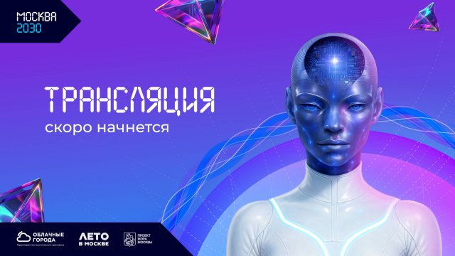 Подкаст «Смени пароль!» «Нейросеть для программиста: помощь или угроза?»