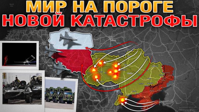 Беспрецедентная Провокация: Беспилотники ⚠️ Пересекли Границу НАТО🚨 Военные Сводки 10.09.2025 📅