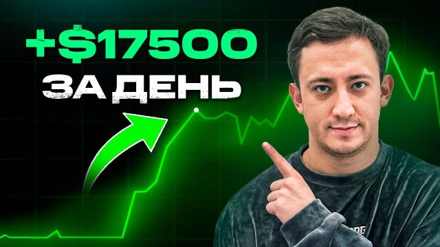 СТРАТЕГИЯ НА 1 МИНУТУ - Бинарные Опционы! Трейдинг на Pocket Option 2025
