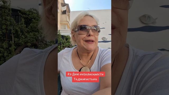Ко Дню независимости Таджикистана