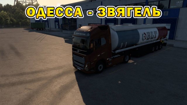ETS2 1.55 | Одесса - Звягель