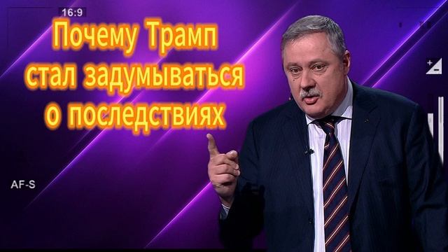 Почему Трамп стал задумываться о последствиях 10.09.2025