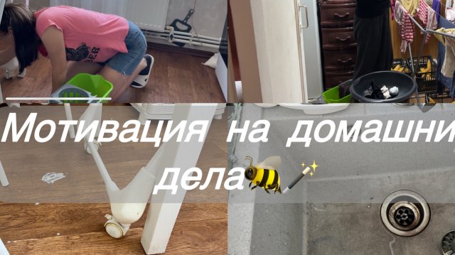 Быстрая Уборка на кухне/ ВЕЧЕРНЯЯ уборка в доме/ ДО и ПОСЛЕ