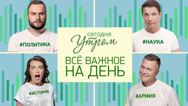 Выпуск от 10.09.2025 г. Удары Израиля по Дохе и таинственные смерти депутатов АдГ