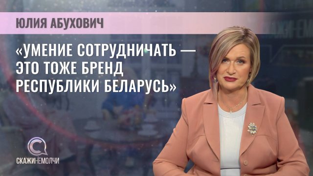 Экономический аналитик | Юлия Абухович | Скажинемолчи
