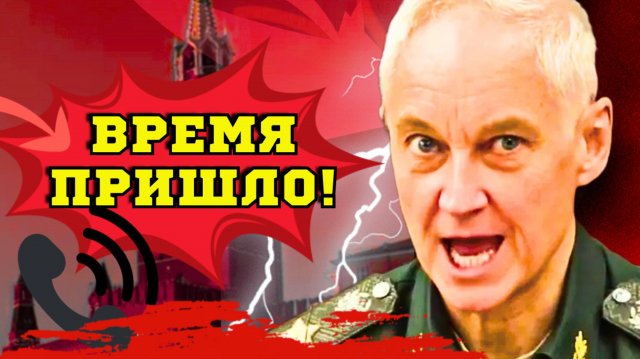 Андрею Белоусову БРОСИЛИ ВЫЗОВ! Подарок с подвохом для Герасимова