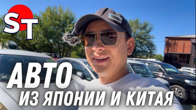 АВТО ИЗ КИТАЯ И ЯПОНИИ ПОД ЗАКАЗ 11 СЕНТЯБРЯ 2025