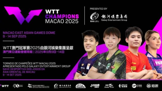 Настольный теннис | Турнир WTT Champions Macao 2025 | 10.09.2025 | сессия 2 | Прямая трансляция.
