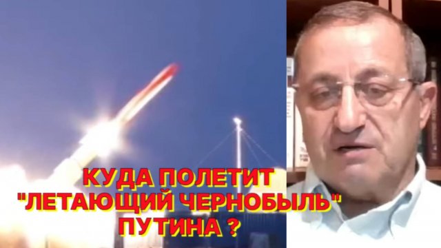 Я.КЕДМИ: "Буревестник" дает России огромное преимущество