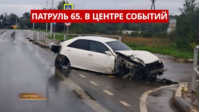 ПАТРУЛЬ 65: Пьяная авария, смертельная погоня и кража 14 млн. Происшествия Сахалина 10.09.25