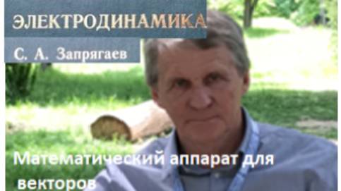 Математический анализ для векторов