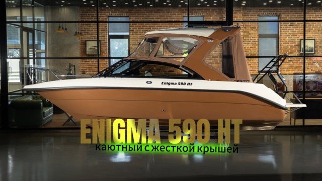 Enigma 590 HT обзор лодки с потрясающим дизайном и стильными цветовыми решениями! 🌟