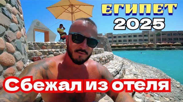 Египет 2025 🇪🇬 ЧТО ЗДЕСЬ ДЕЛАТЬ? Sunny Days El Palacio Resort 4* УЖИН и ШОУ-ПРОГРАММА / ХУРГАДА /
