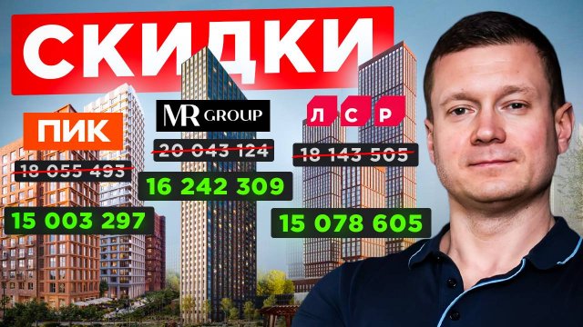 В ЭТИХ ЖК РУХНУТ ЦЕНЫ!
