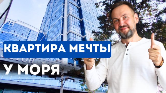 ШИКАРНАЯ 1-к квартира с мебелью и техникой в САМОМ центре АНАПЫ, заезжай и живи!