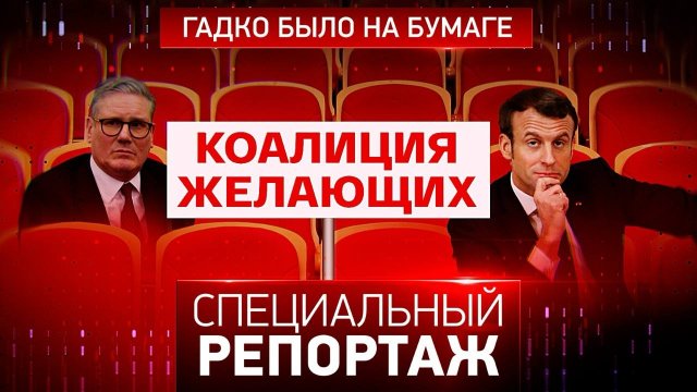 Гадко было на бумаге