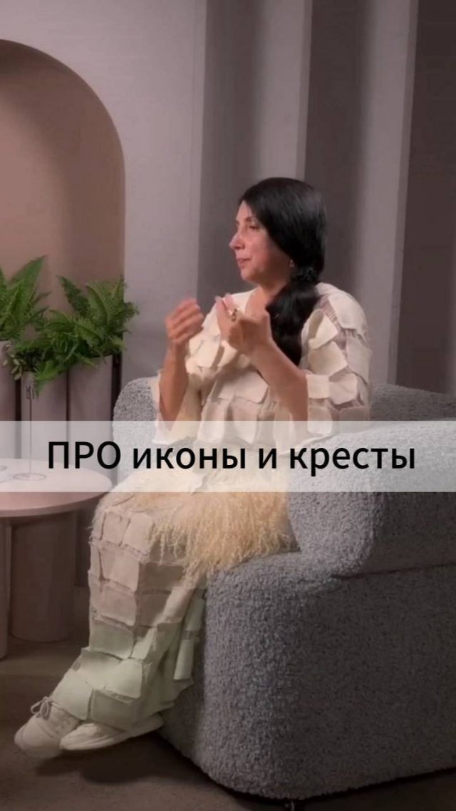ПРО иконы и кресты