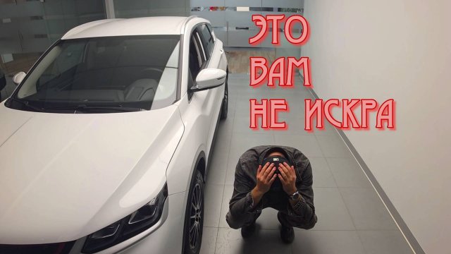 ПРОДАЛ НИВУ - ХОТЕЛ ЛАДУ ИСКРУ, НО ВЗЯЛ ЕГО