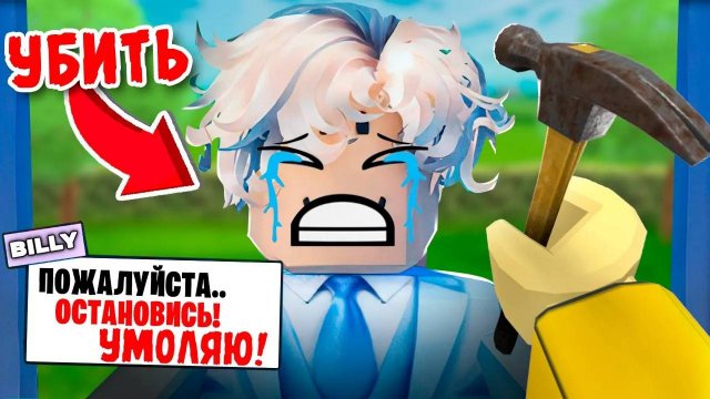 1 УДАР = 1 ДОЛЛАР! ЗАРАБОТАЛ 999,999,999$! КРОВАВЫЕ ДЕНЬГИ В ROBLOX