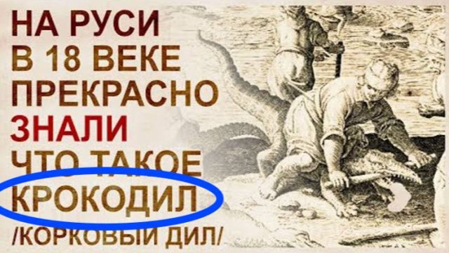 ⚡ Свидетельства ЖАРКОГО климата в Сибири в 18 веке ...