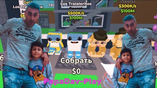 Экскурсия по Базе PapaDav_Play в Укради Брейнрот