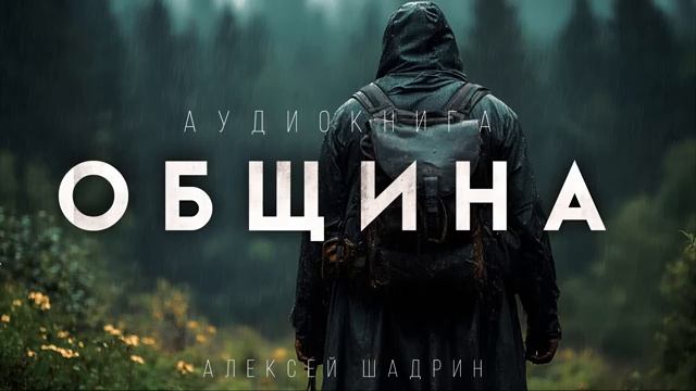 "ОБЩИНА"