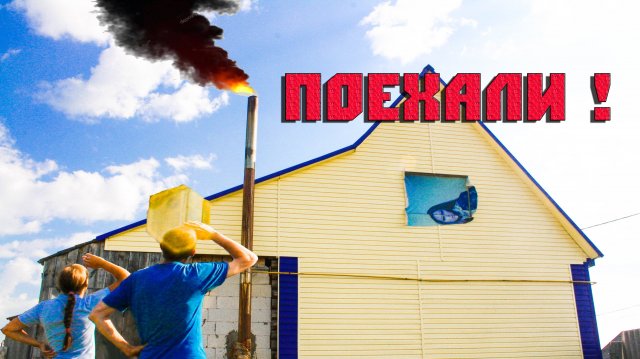 ПЕРЕЕХАЛИ В ДЕРЕВНЮ. ЗАТОПИЛО ПОДВАЛ. ЗАПУСКАЕМ ОТОПЛЕНИЕ В ДОМЕ.  ИЗ ГОРОДА В ДЕРЕВНЮ 3 серия